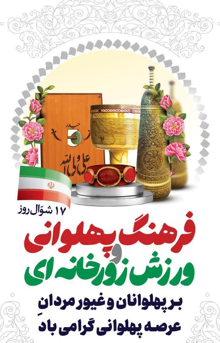 مناسبت